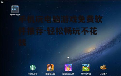 二、雷电模拟器(LDPlayer)- 性能强劲的模拟器