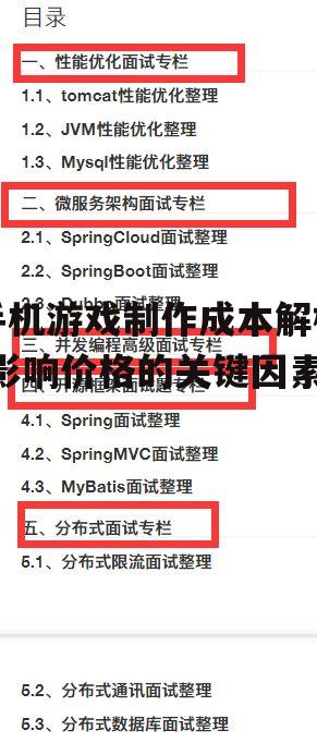 二、开发团队规模与经验