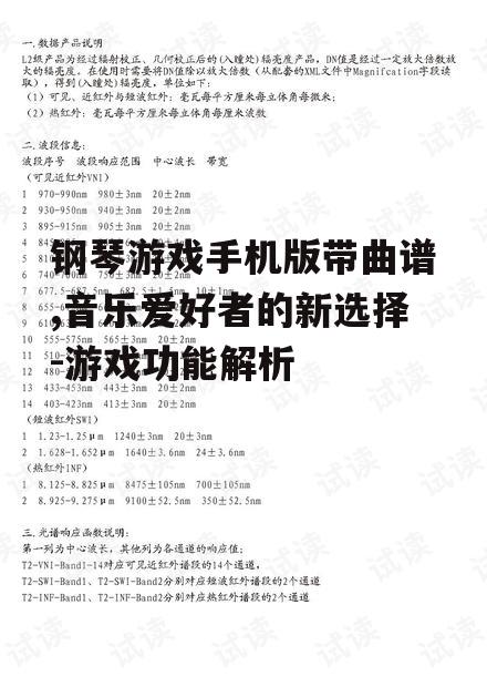 二、曲谱库丰富多样