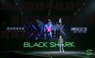 2019游戏手机排行，高性能手机盘点-游戏体验大比拼