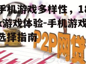 二、合法合规的游戏体验