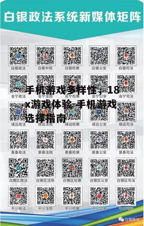 三、手机游戏的性能要求