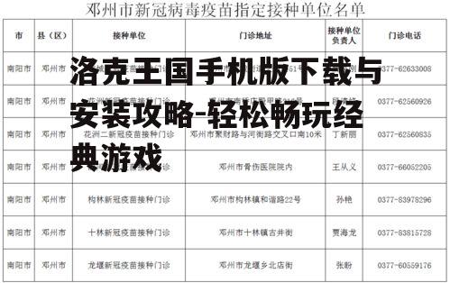 三、安装过程中可能遇到的问题