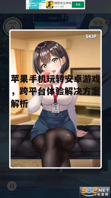 二、安装安卓模拟器及游戏