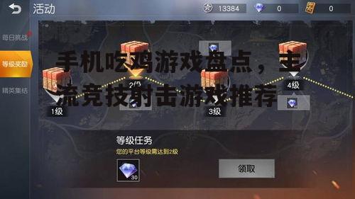 三、荒野行动