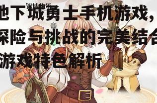 二、角色与职业选择