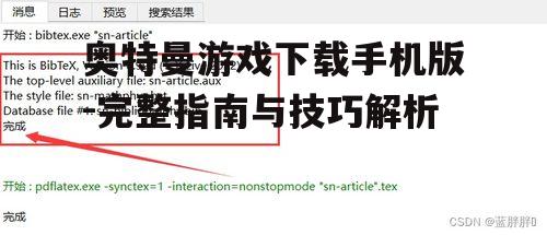 三、下载方法与步骤