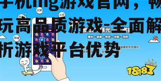 多样化游戏类型满足玩家需求