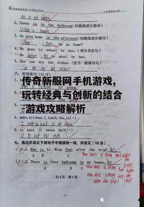 三、如何提升游戏角色实力