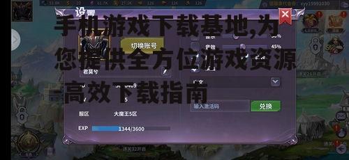 三、高效下载手机游戏的技巧