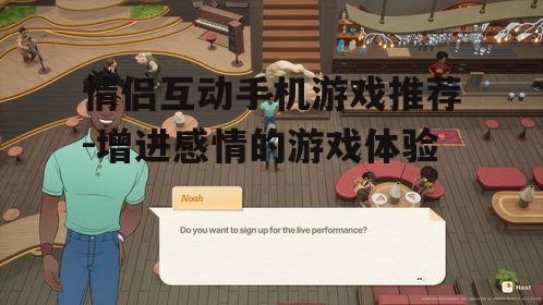 三、模拟经营游戏