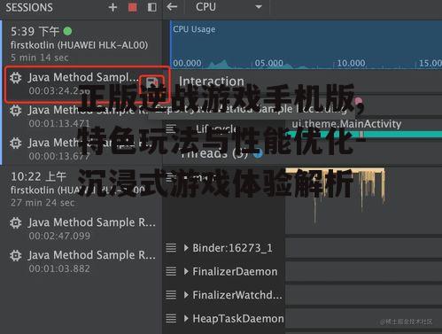 二、游戏性能优化