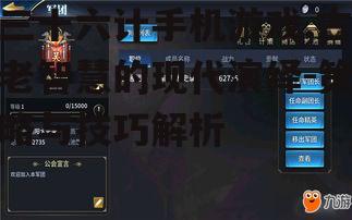 三十六计手机游戏,古老智慧的现代演绎-策略与技巧解析
