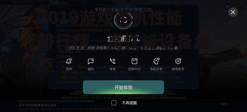 三、特色功能助力游戏体验