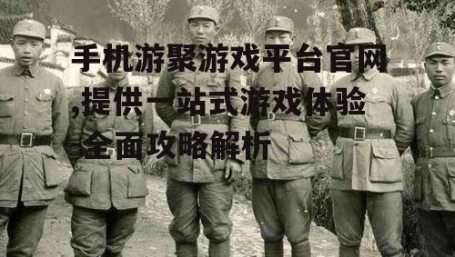 三、如何选择合适的游戏