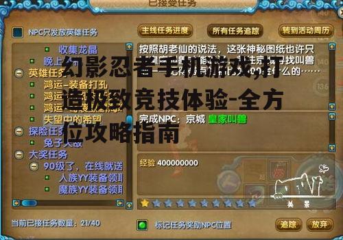 二、游戏玩法与操作技巧