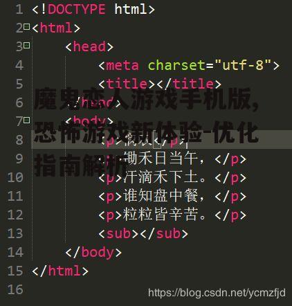 魔鬼恋人游戏手机版,恐怖游戏新体验-优化指南解析