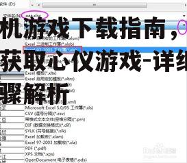 三、检查游戏兼容性