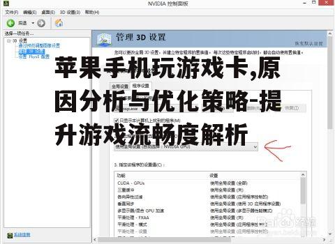 二、升级硬件以提升游戏性能