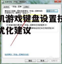 三、自定义按键功能