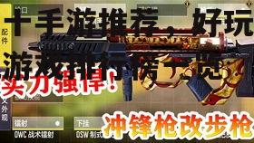 三、休闲竞技手游:和平精英