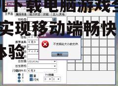 二、下载并安装模拟器