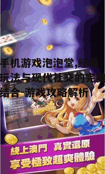 二、社交互动提升游戏体验