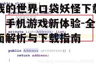 二、下载步骤详解