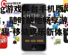 二、mg游戏平台手机版的优势