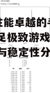 二、图形处理能力