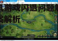 二、更新游戏与系统版本