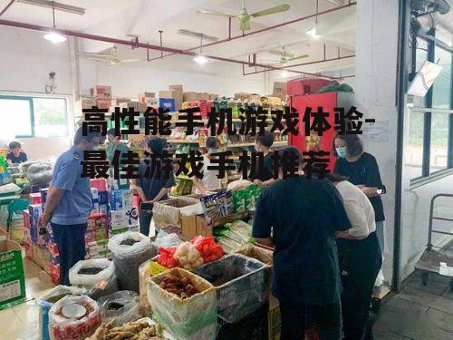 三、性价比之王:红米K系列