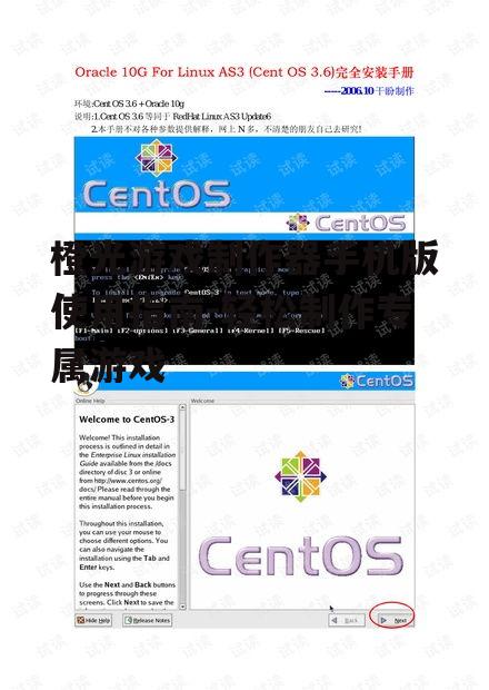 橙光游戏制作器手机版使用指南-轻松制作专属游戏
