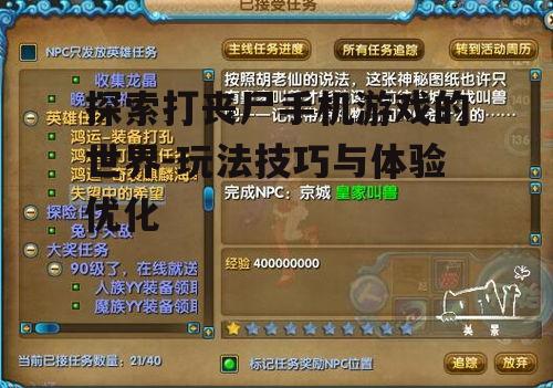 二、游戏玩法与操作技巧