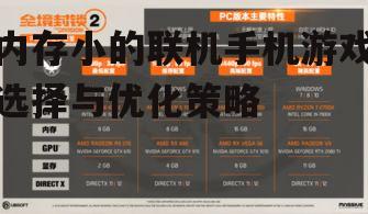 2. 游戏性能优化