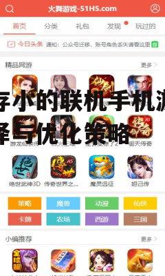 3. 游戏更新管理