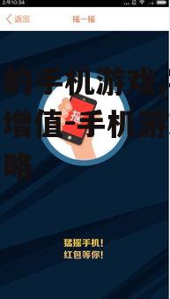 二、热门的挣钱手机游戏类型