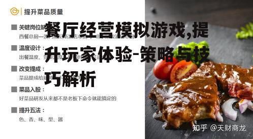二、菜品与服务的多样化