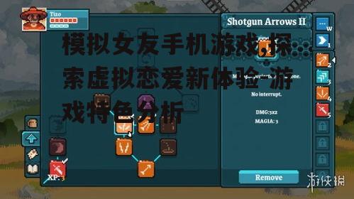 二、游戏玩法与互动性