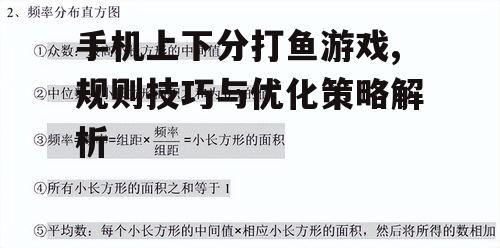 二、提高得分技巧