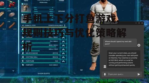 三、游戏体验优化