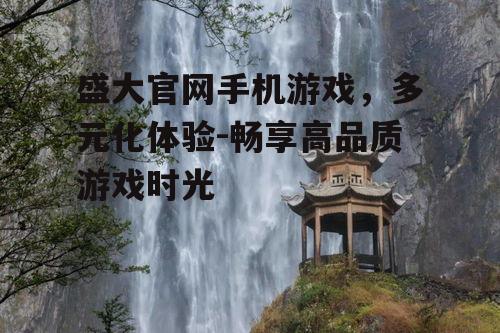 三、个性化推荐系统