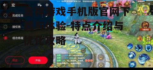 三、吉祥游戏手机版优化攻略