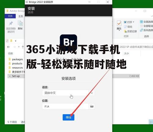 365小游戏下载手机版-轻松娱乐随时随地