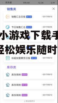 三、用户界面与操作