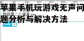 二、软件设置检查