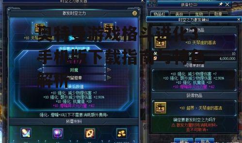 二、游戏特色解析