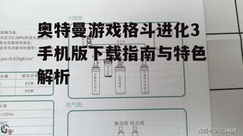 三、游戏操作与技巧