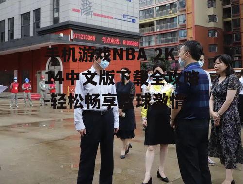 二、下载前的准备工作