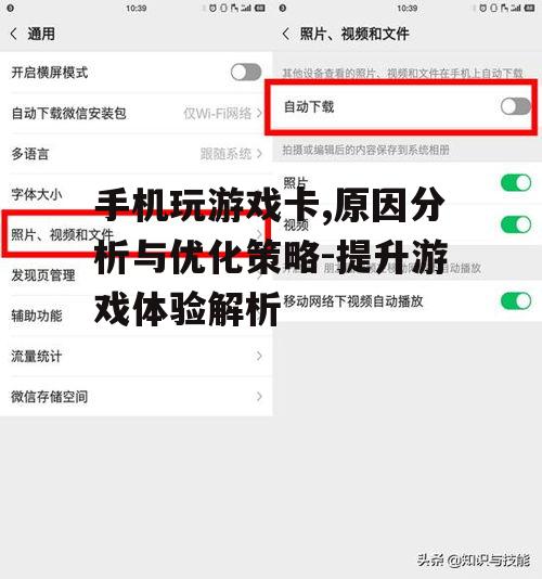 手机玩游戏卡,原因分析与优化策略-提升游戏体验解析